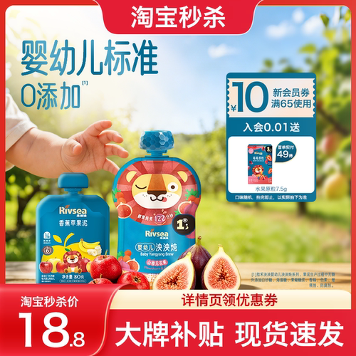 禾泱泱婴幼儿泱泱炖宝宝水果泥