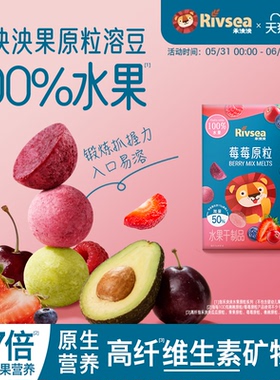 禾泱泱水果原粒溶豆 宝宝儿童零食溶溶豆 赠6个月以上婴幼儿零食