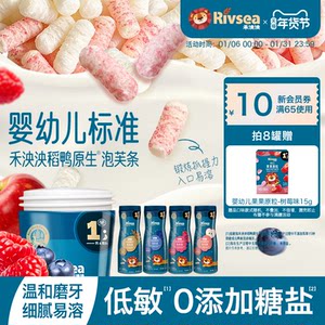 禾泱泱稻鸭婴儿泡芙条