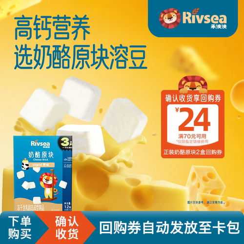 禾泱泱高蛋白冻干奶酪热销搭配