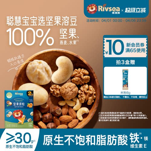 禾泱泱宝宝零食坚果原粒醇香溶豆