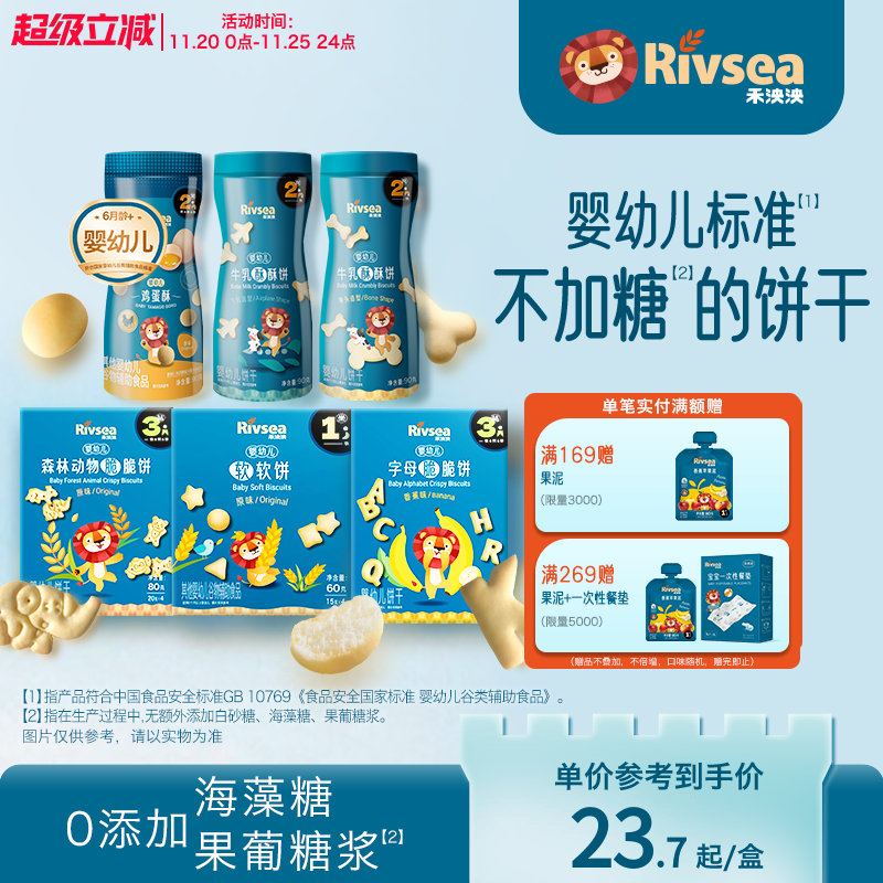 【4件82折】禾泱泱婴幼儿鸡蛋酥 6个月宝宝无添加白砂糖零食饼干