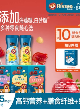 【4件82折】禾泱泱烤芝士三角泡芙 山楂棒宝宝儿童小零食