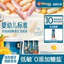 宝宝零食无添加白砂糖6月 禾泱泱婴幼儿手指泡芙条 4件82折