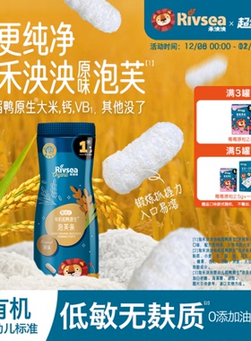 禾泱泱初阶有机婴幼儿手指泡芙条 宝宝零食儿童手指泡芙辅食