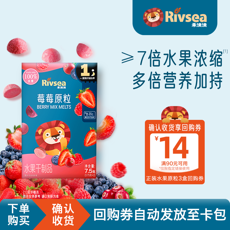 【天猫U先】禾泱泱水果原粒7.5g 宝宝溶豆零食 入口易溶水果溶豆