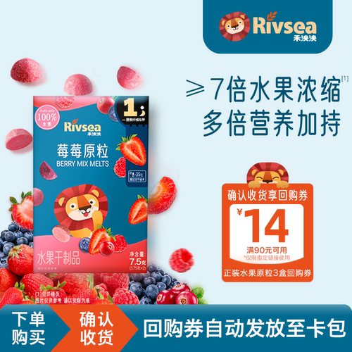 【天猫U先】禾泱泱水果原粒7.5g 宝宝溶豆零食 入口易溶水果溶豆