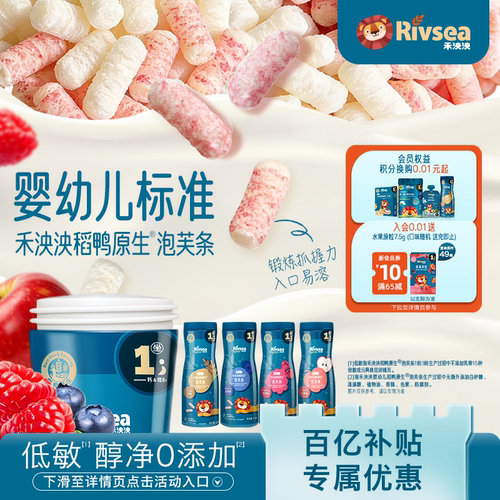 【百补】禾泱泱初阶有机婴幼儿泡芙条5罐 宝宝零食儿童手指泡芙