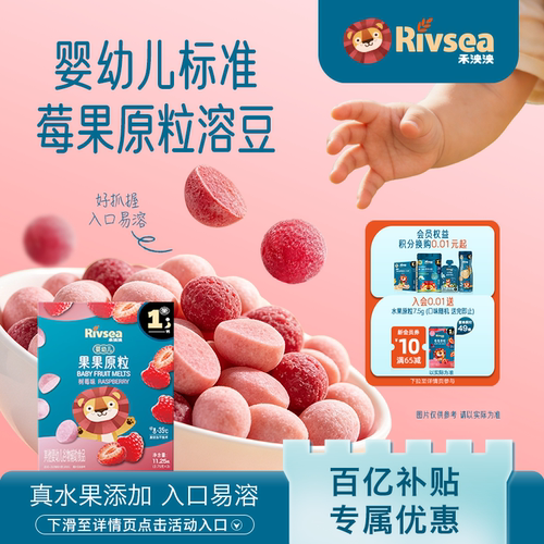 禾泱泱婴幼儿果果原粒溶豆零食