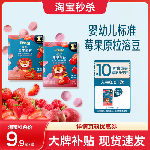 禾泱泱婴幼儿果果原粒宝宝溶豆