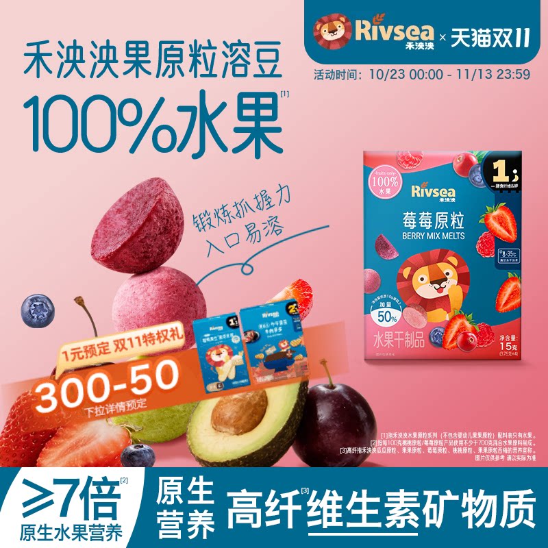 禾泱泱果果原粒溶豆儿童零食