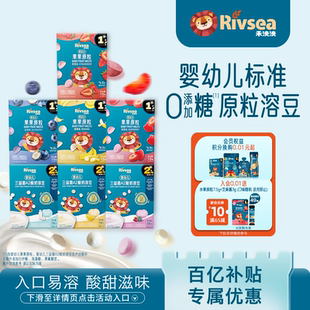 【百补】禾泱泱婴幼儿原粒酸奶溶豆8盒 宝宝零食溶溶豆6个月以上+