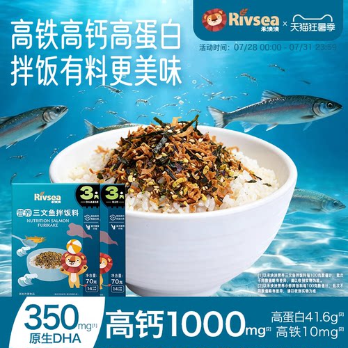 禾泱泱拌饭料儿童调味品