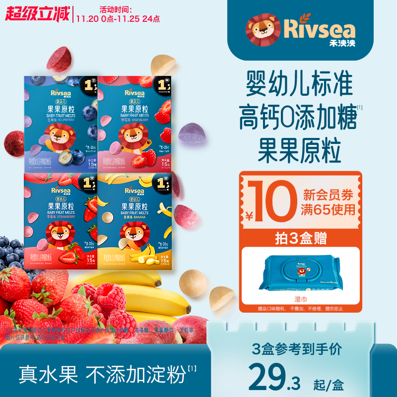 禾泱泱婴幼儿果果原粒 无添加白砂糖宝宝溶豆健康小零食6个月以上