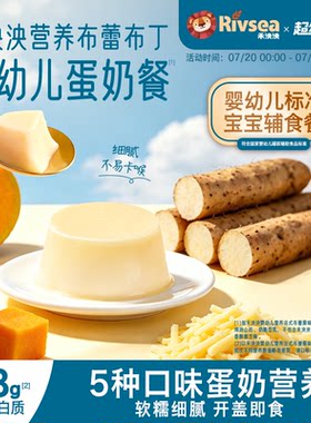 禾泱泱婴幼儿布蕾宝宝正餐级营养