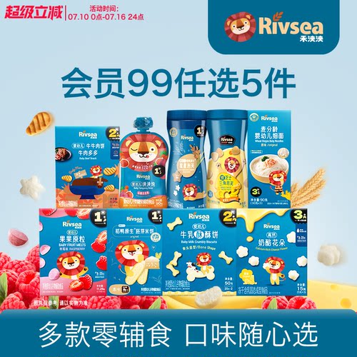 禾泱泱儿童零食宝宝辅食