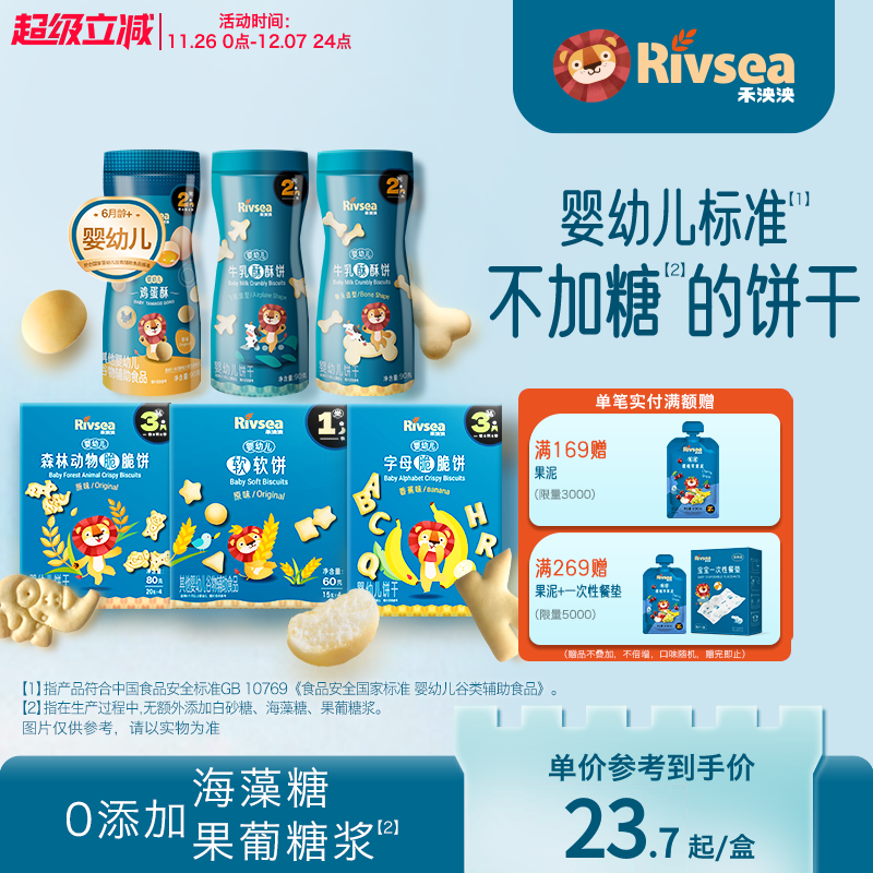 禾泱泱婴幼儿鸡蛋酥无添加白砂糖