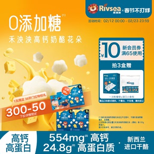 禾泱泱奶酪花朵 奶酪原块 无添加白砂糖 高钙高蛋白溶口冻干零食