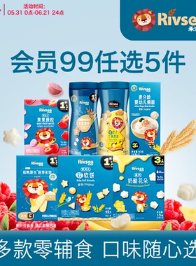 【会员99任选5件】禾泱泱泡芙水果坚果原粒溶豆面条零食辅食组合