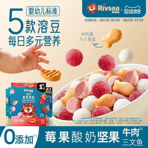 禾泱泱婴幼儿果果原粒宝宝溶豆