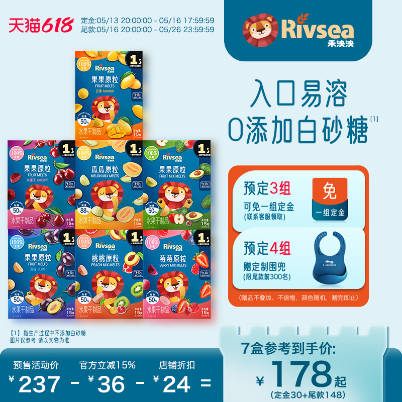 【618预售】禾泱泱水果原粒坚果原粒组合装7盒 溶口儿童零食