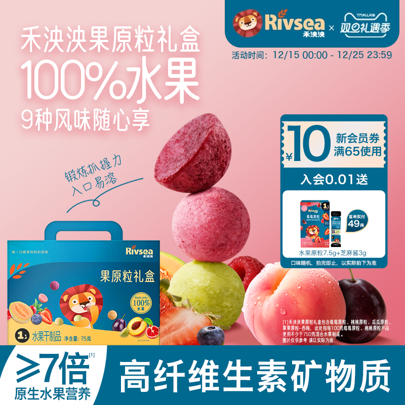 【禾泱泱果原粒礼盒】水果原粒溶豆宝宝零食儿童营养无添加白砂糖