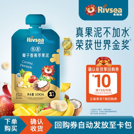 【天猫U先】禾泱泱欧洲进口凤梨椰子苹果泥100g