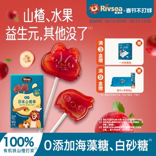 禾泱泱宝宝山楂棒 儿童零食水果条 无添加海藻糖赠婴幼儿辅食