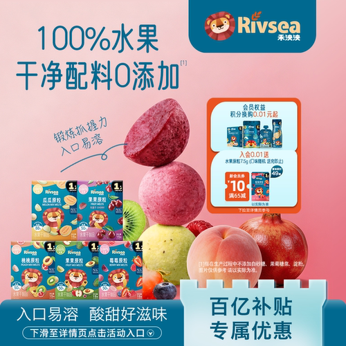 禾泱泱无添加白砂糖水果坚果溶豆