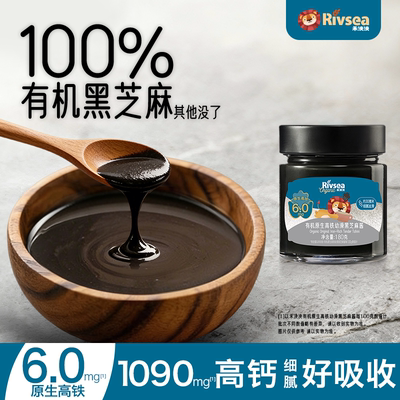 禾泱泱有机原生高铁幼滑黑芝麻酱