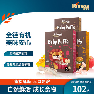 禾泱泱有机婴幼儿泡芙条米饼3盒装 无添加白砂糖宝宝零食手指泡芙