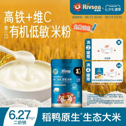 有机稻鸭原生高铁米粉