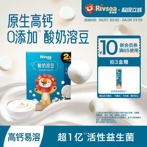 禾泱泱宝宝酸奶溶豆易溶口