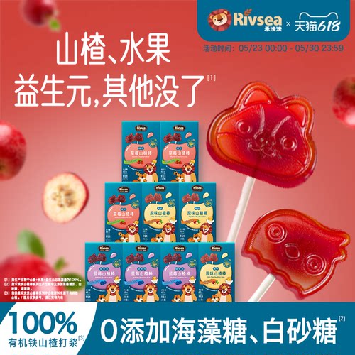 禾泱泱宝宝山楂棒无添白砂海藻糖
