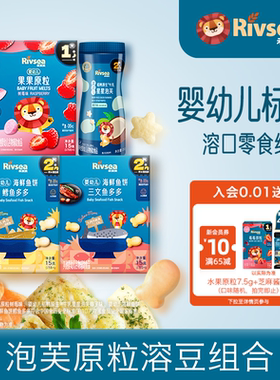 【活动】禾泱泱婴幼儿泡芙原粒溶豆  鳕鱼多多含DHA零食6个月以上