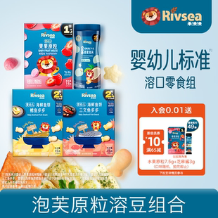 【活动】禾泱泱婴幼儿泡芙原粒溶豆  鳕鱼多多含DHA零食6个月以上