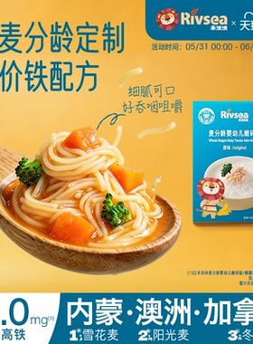 禾泱泱麦分龄婴幼儿面条 宝宝辅食无添加食用盐面食粒粒面碎碎面