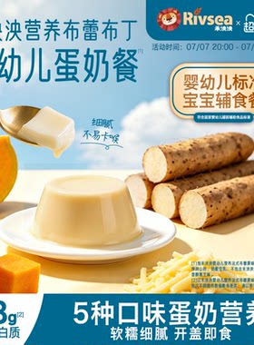 禾泱泱婴幼儿布蕾宝宝正餐级营养