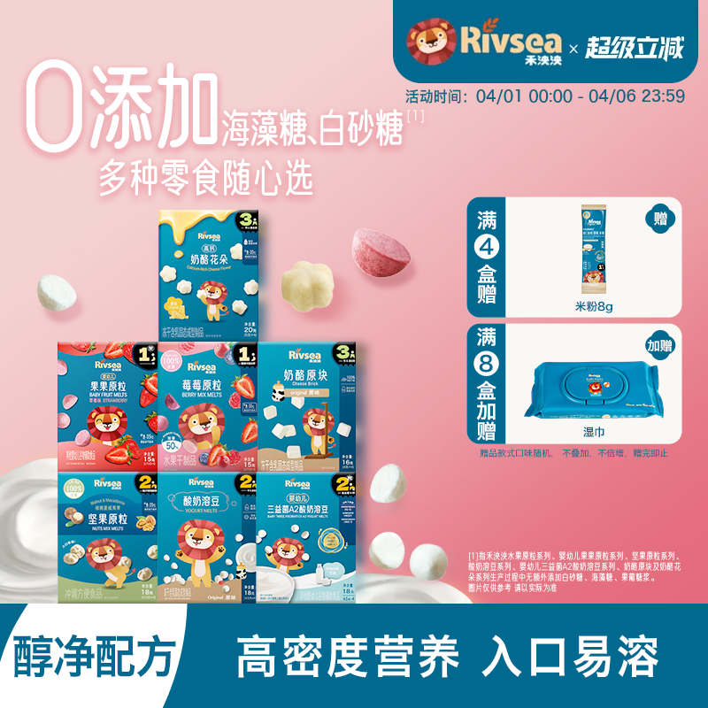 【4件82折】禾泱泱寶寶水果酸奶寶寶溶豆零食 贈6個月+嬰幼兒輔食