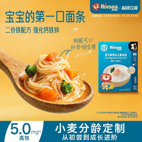 禾泱泱婴幼儿碎碎面麦分龄面条