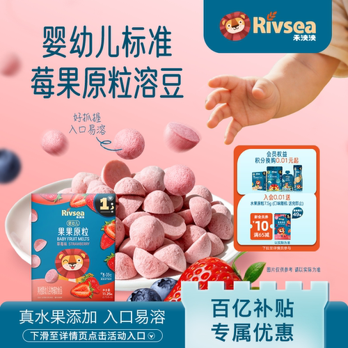 禾泱泱婴幼儿果果原粒溶豆零食