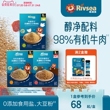 禾泱泱宝宝牛肉松儿童猪肉松 无添加白砂糖拌饭料 婴幼儿辅食搭档