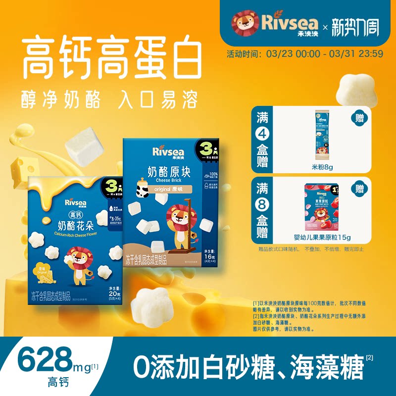 【4件82折】禾泱泱奶酪块球宝宝溶豆小零食辅食冻干无添加白砂糖