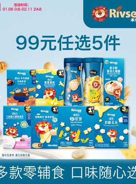 【99任选5件】禾泱泱泡芙酸奶溶豆水果坚果原粒面条零食辅食组合