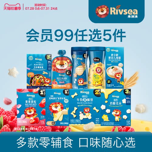 禾泱泱儿童零食宝宝辅食