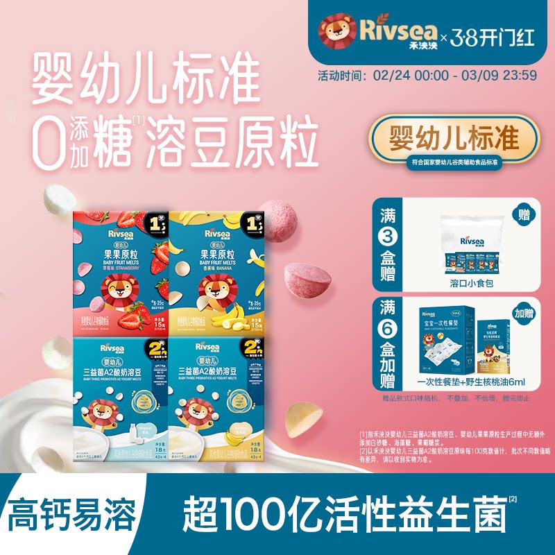 禾泱泱婴幼儿水果酸奶溶豆原粒宝宝溶豆豆零食无添加白砂糖6个月+