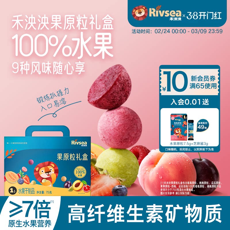 【禾泱泱果原粒礼盒】水果原粒溶豆宝宝零食儿童营养无添加白砂糖