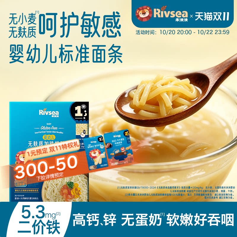 禾泱泱无麸质碎碎面婴幼儿面条无小麦无蛋奶粒粒面宝宝辅食面条