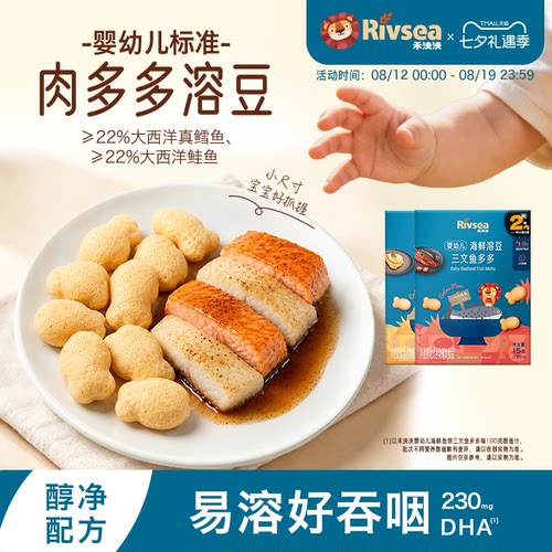 禾泱泱婴幼儿标准肉多多溶豆零食