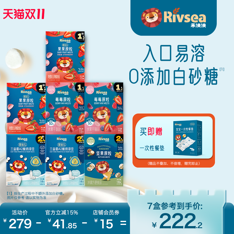 禾泱泱水果原粒坚果原粒组合